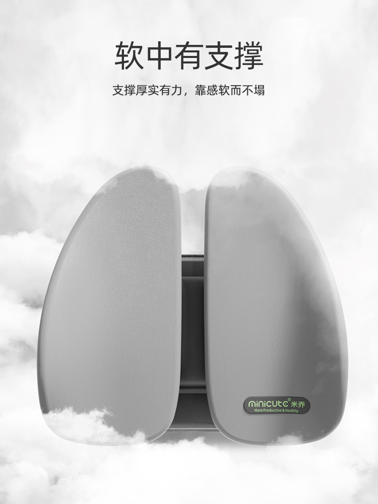 米喬簡奢版腰墊