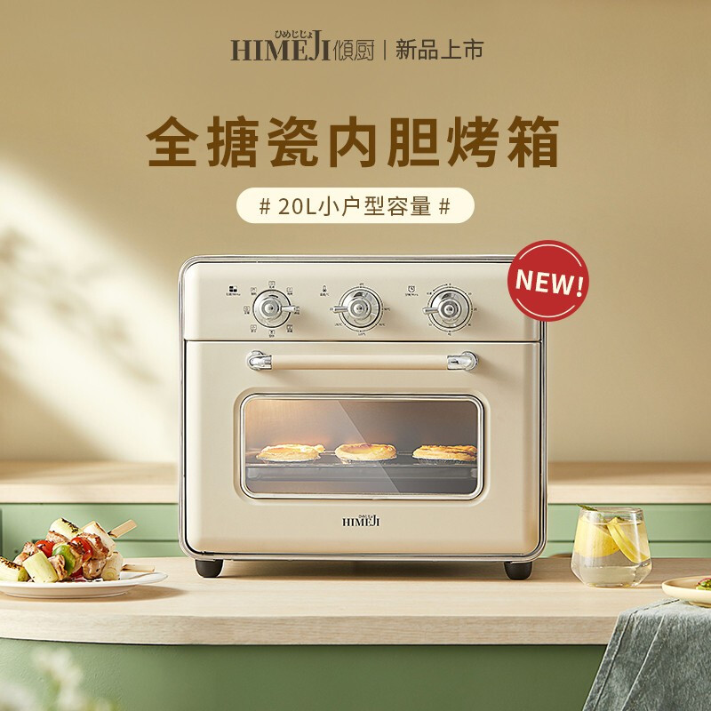 傾廚 日本復古電烤箱空氣炸烤箱 家用多功能二合一電炸鍋20L搪瓷內膽 原木杏白
