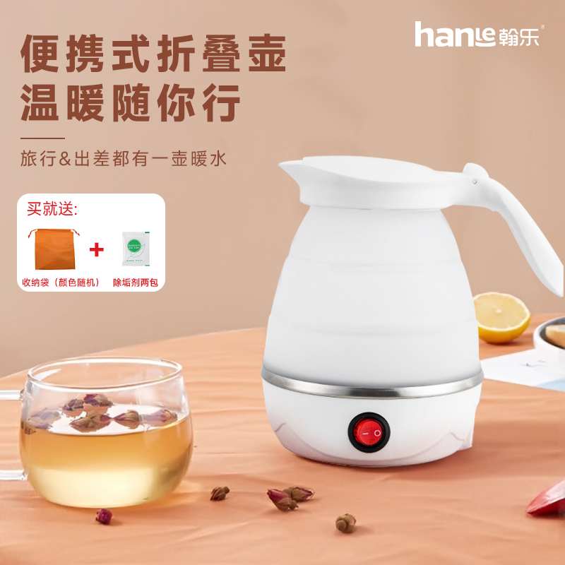翰樂HL-01便攜式折疊壺